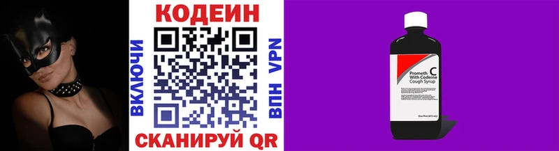 гидра как зайти  дарнет шоп  Островной  Кодеин Purple Drank 