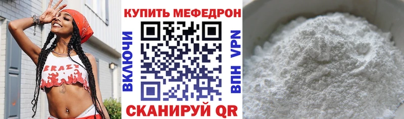 купить наркоту  Островной  Мефедрон кристаллы 